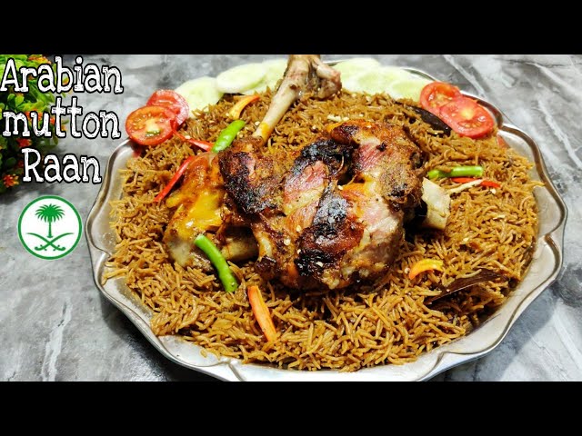 Saudi Arab Style Mutton Raan Biryani in Cooker |  Machboos laham | Mutton Mandi Ya Kabsa