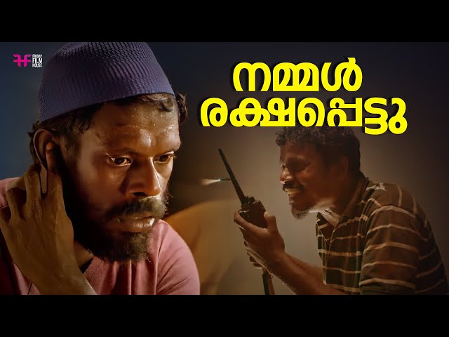 നമ്മൾ രക്ഷപ്പെട്ടു | Shaji Pappan | Aadu | Jayasurya | Saiju Kurup