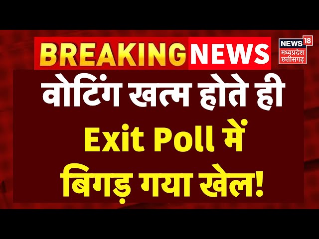 Delhi Election Exit Poll 2025 LIVE : एग्जिट पोल ने बढ़ाई टेंशन? | Delhi Election Voting | AAP vs BJP