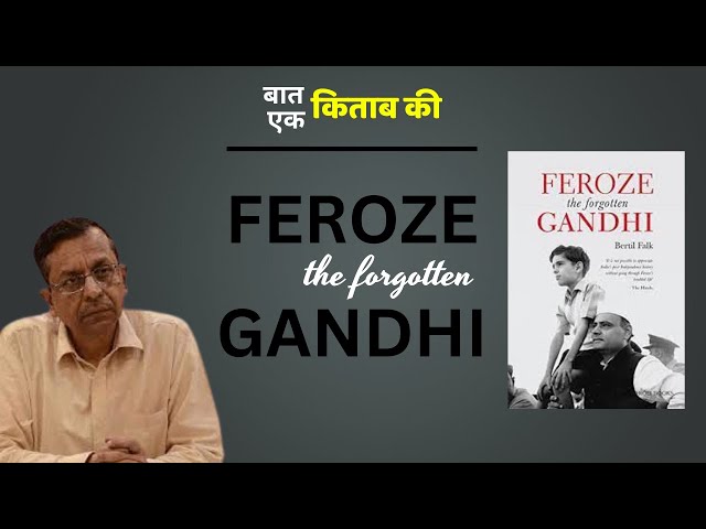 Baat Ek Kitaab Ki | FEROZE the forgotten GANDHI