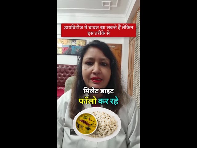 kya sugar me rice kha sakte hain - डायबिटीज में चावल ऐसे खाएंगे तो शुगर नहीं बढ़ेगी  Rice In Diabetes