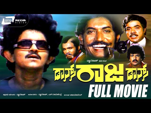 Dance Raja Dance | ಡಾನ್ಸ್ ರಾಜ ಡಾನ್ಸ್ | Kannada Full Movie | Vinod Raj, Divya, Sangeetha,Sundar Raj