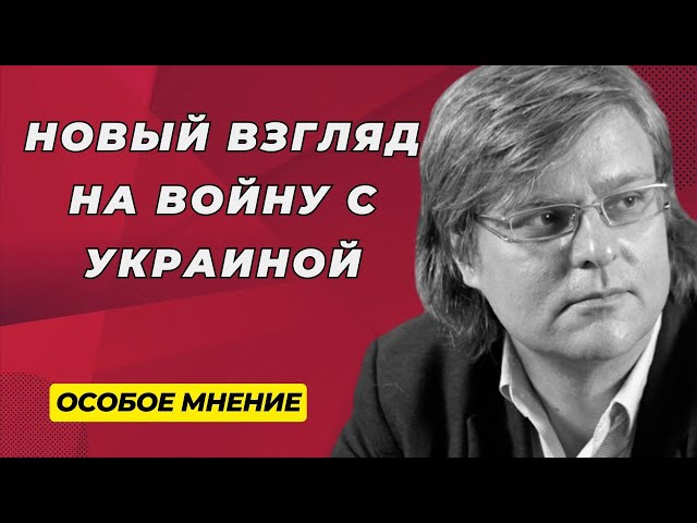 ВАЖНО: Что будет, когда вернутся фронтовики? Почему доволен Путин? Что может Трамп? | Особое мнение