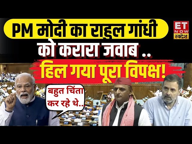 PM Modi Angry On Rahul Gandhi LIVE : पीएम मोदी ने Rahul Gandhi की लगा दी क्लास! | Union Budget 2025