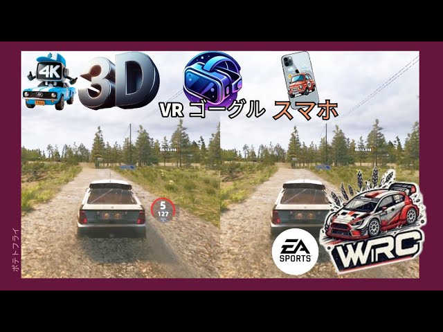 [EA Sports WRC][3D VR Video SBS][第78話]シーズン6 モーメント Secto Rally Finland