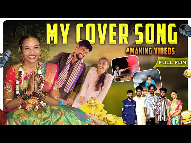 My cover song making videos 🔥😱|| Full funny 🤣😹  || GanuAtoZ || Telugu vlog