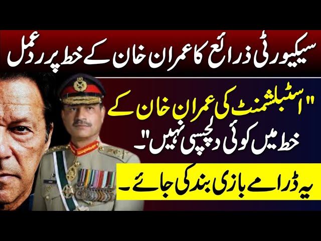 Security Sources Reply To IMRAN KHAN Letter