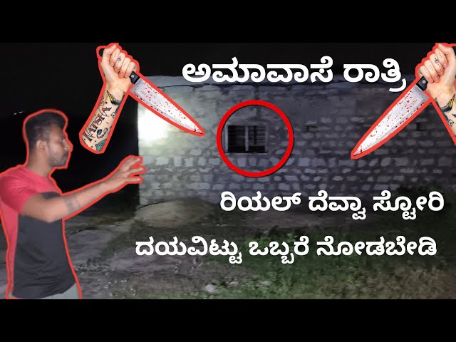 Extreme Ghost Attack ||Real Devil Challenge Gone Wrong||Horror Video | Scary Video | Ghost