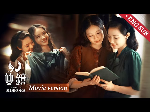 【Full Movie】电影版：美女作家被丈夫闺蜜背叛，幸好在人生最低谷时遇到了她！双向救赎的感情令人感动 | 张楠 孙伊涵 | 双镜 Couple of Mirrors | 欢娱影视