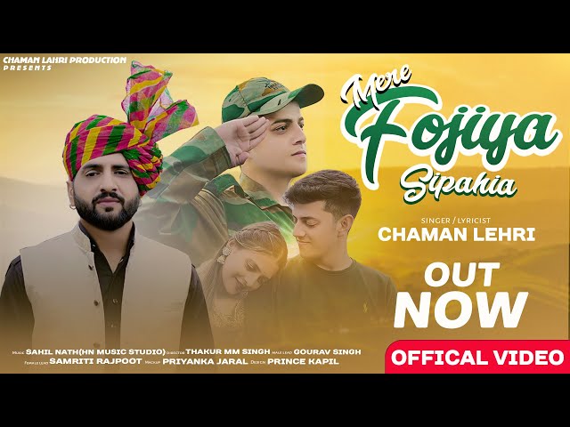 CHAMAN LEHRI || MERE FOJIYA SIPAHIA ||LATEST DOGRI SONG 2023 || SAHIL NATH || THAKUR MM SINGH