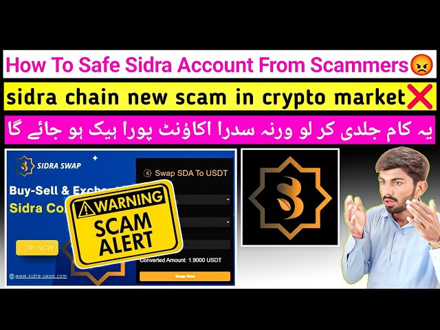 Sidra Chain Withdrawal scam ❌| Sidra Chain Safe Account ✅| Sidra Coins KYC Verification Scam Alert⚠️