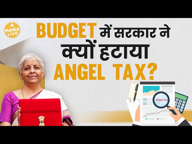 Budget में हटाया गया Angel Tax , Startup's के लिए कैसे वरदान है ये घोषणा? | Paisa Live