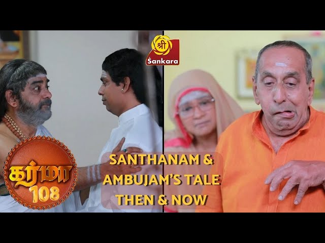 KARMA Episode 108 | Santhanam's Tale - THEN & NOW | 1930s Agraharam | 8:00 pm on Sri Sankara