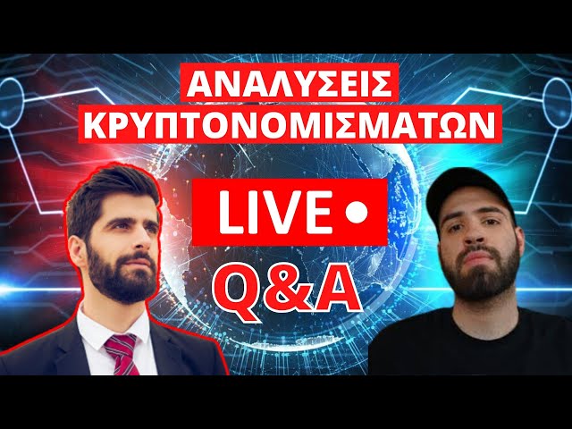 Live Ανάλυση Της Αγοράς Και Των Τελευταίων Εξελίξεων Σήμερα