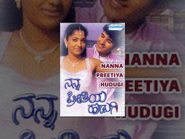 Nanna Preetiya Hudugi Kannada Full Movie | Dhyan, Deepali, Suresh Heblikar, Vijayalakshmi Singh