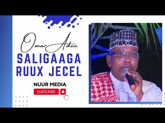 OMAR ADEN 2025 | SALIGAAGA RUUX JECEL┇QASAA'ID  MAWLIDO QASAID NABI AMAAN CUMAR AADEN 2025