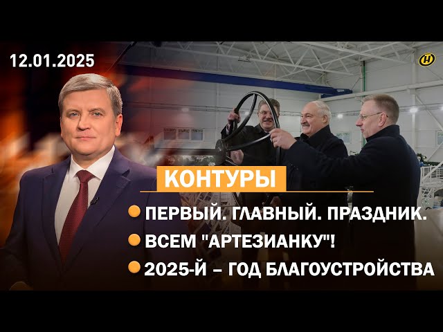 Лукашенко: БУДЕТ МИР – ВСЕ ОСТАЛЬНОЕ КУПИМ / ВОДА В БОЛЬШОМ ГОРОДЕ / Пятилетка качества