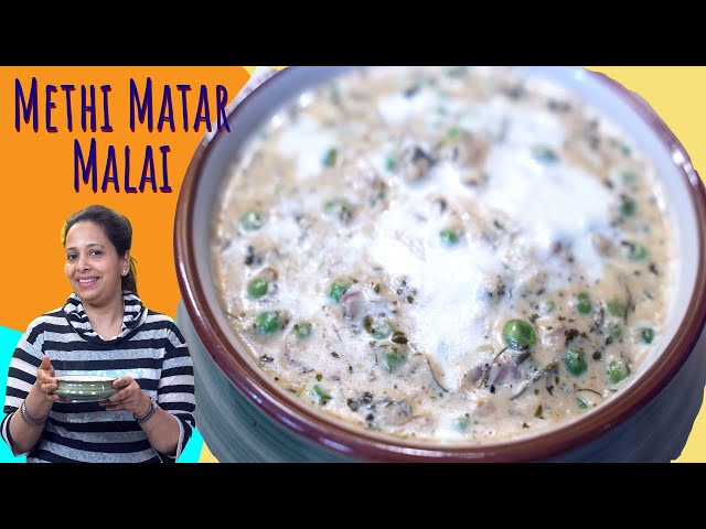 Methi Matar Malai | मेथी मटर मलाई | Delicious recipe by Manju Mittal