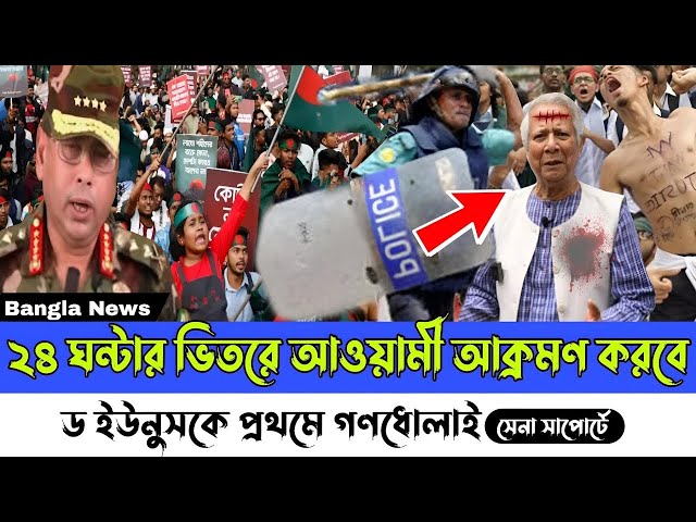 বাংলা খবর RTV NEWS 71 Bangla News 14 February 2025 l Bangladesh news update news। Ajker Bangla News