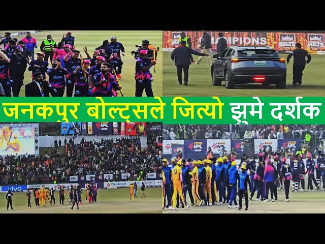 Janakpur winning moments || NPL 2024 Champions || Nepal Premier League Latest Update ||