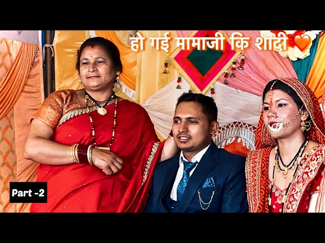 Le aaye hum mamiji ko - part 2 | kumauni wedding