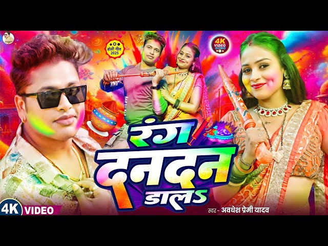 Holi Song 2025 | Pawan Singh | Khesari Lal yadav | Shilpi Raj | Neelkamal Singh  Khushi Kakkar