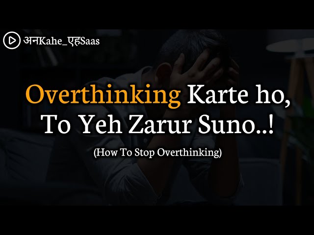 How To Stop Overthinking | Hindi Poetry For Overthinkers | Anuj Verma