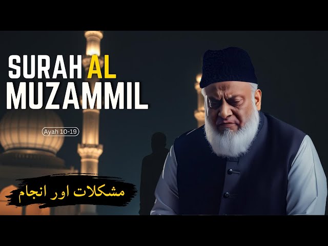 Struggles in the Path of Islam and Fate of Deniers | Surah Al-Muzzammil (10-19) | Bayan ul Quran