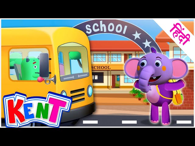 Ek Chota Kent | School Chale Hum + Hindi Kids Songs & Nursery Rhymes