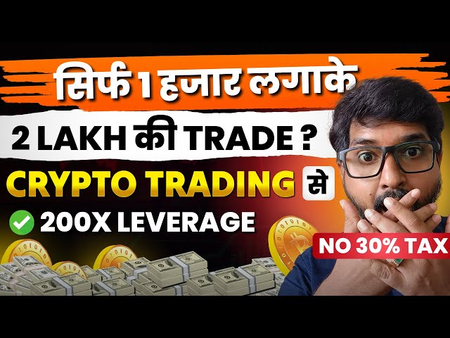 Crypto Trading Strategies | Trade Swing | Swing Trading Strategies | Option Trading Strategies