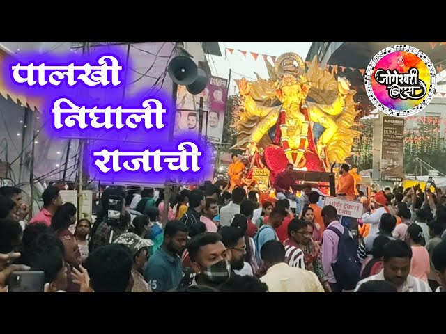 पालखी निघाली राजाची🥁 Jogeshwari beats Badlapur Cha Raja visarjan 2025#mumbaibanjobeats