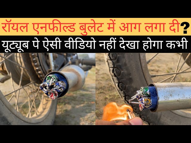 Royal Enfield standard Bullet Me Aag Laga Di ll Bullet Silencer Testing