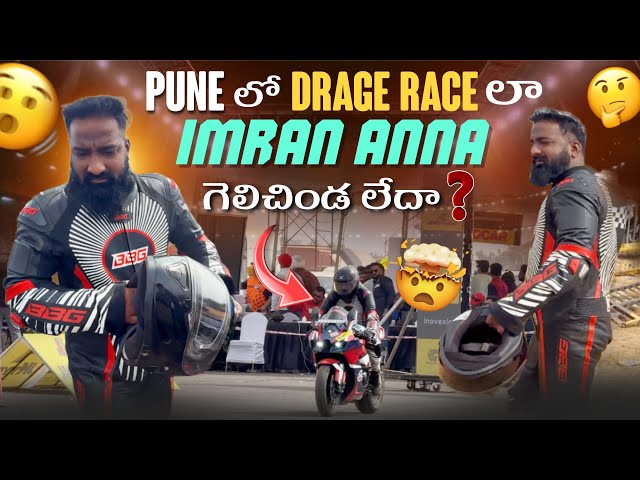 Pune లో Dare Race లా Imran Anna గెలిచిండ లేదా? | Pareshan Boys1