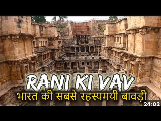 Rani ki vav patan gujarat | પાટણ ની રાણકી વાવ ગુજરાત #gujarat #gujarati #india #vava #trending #fun