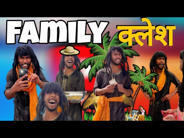 FAMILY क्लेश😃| #comedy #sakina #shorts #viralvideo #video #funny #trending #memes