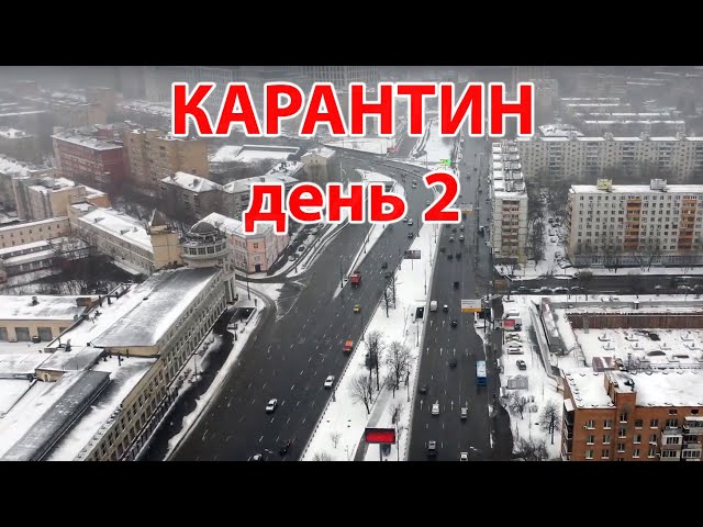 Карантин, день 2. Москва, 31 марта 2020 г. Съёмка с дрона. (Moscow, quarantine)