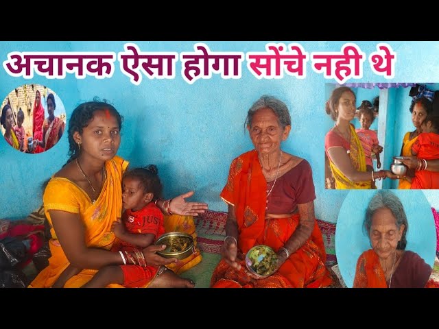 अचानक ऐसा होगा सोंचे नही थे ॥ बहुत ही हालत गंभीर बताई जा रही है ॥ Village Life Style Vlogs