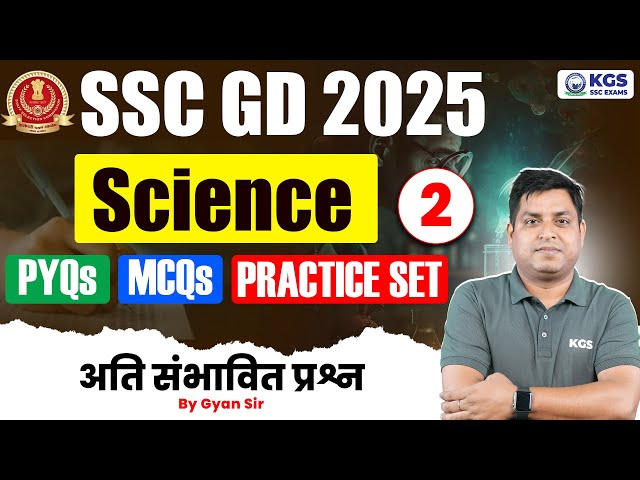 SSC GD 2025 Science | SSC GD PYQs, MCQ, Practice Gyan Sir | SSC GD Most Expected Question | KGS SSC