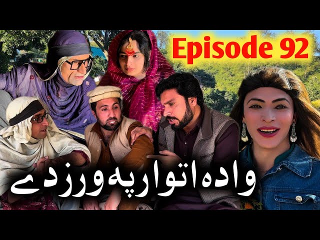 Wada Itwar Pa Wraz De // Khpala Weena Drama Episode 92 By Charsadda Vines Director SadiqKhan 2025