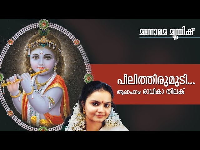 Peelithirumudi - Hindu Devotional - Radhika Thilak-:Prof.G.Radhamani-Rajesh H