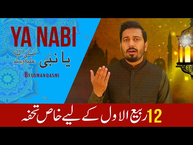 Ya Nabi Nazr-e-karam Farmana By Usman Qasmi | Aye Hasnain K Nana | Cover Naat | 12 Rabi Ul Awwal