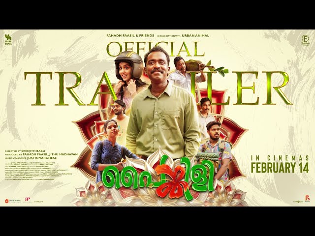 Painkili - Official Trailer | Sajin Gopu | Anaswara Rajan | Sreejith Babu | Justin Varghese