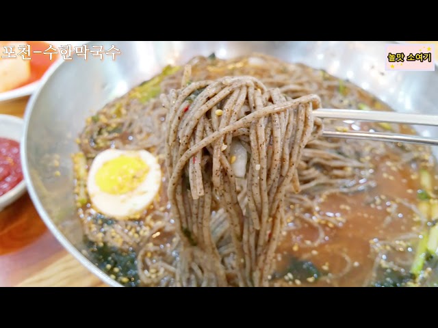 Mak-guksu korean buckwheat noodles Komori, Pocheon City