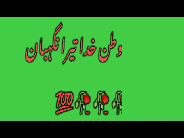 14 August best Urdu WhatsApp status status green screen video Urdu poetry