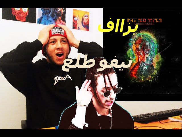 REACTION  MADD x Qaayel - PAY NO MIND (Prod by Coldmind)