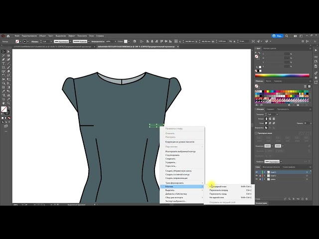 Выделение объектов в Adobe Illustrator