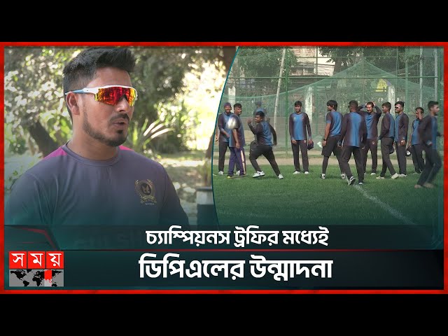 হেড কোচ আশরাফুলের নতুন মিশন | Ashraful | Dhaka Premier League | Dhanmondi Sports Club | Somoy TV