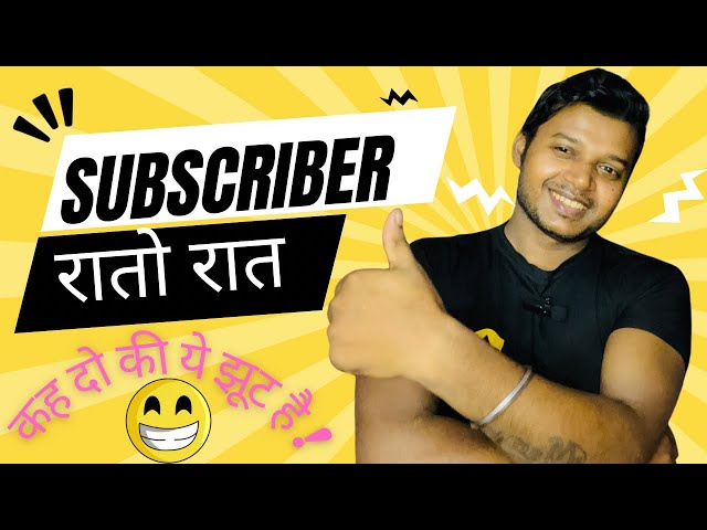 📢1 दिन में 1000 subscriber बढ़ाये | youtube par subscriber kaise badhaye 2024 | arvind zone