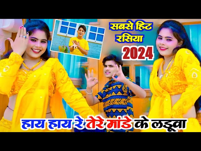 तेरे मांडे के लडुवा | Tere Mande Ke Laduwa | Singer Lokesh Kumar & Kapil ,Sonu Shekhawati Dance 2023