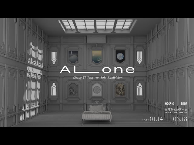 【系列講座III】ALONE 鄭伊婷個展 | 藝術家對談 陶亞倫 X 鄭伊婷